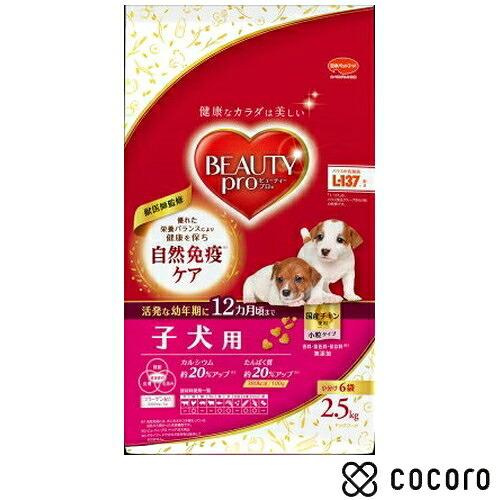 ビューティープロ 子犬用 12ヵ月頃まで(2.5kg) 犬 ドッグフード えさ ドライ ◆賞味期限 ...