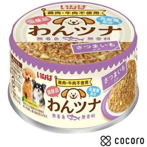 いなば わんツナ さつまいも入り(85g) 犬 ...の商品画像