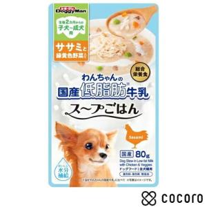 ドギーマン わんちゃんの国産低脂肪牛乳スープごはん ササミと緑黄色野菜入り(80g) 犬 ドッグフード えさ ウェット ◆賞味期限 2026年11月