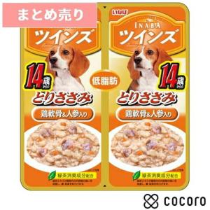 12個まとめ売り いなば ツインズ 14歳からの とりささみ 鶏軟骨&人参入り 80g 犬 ドッグフード えさ ウェット ◆賞味期限 2027年10月