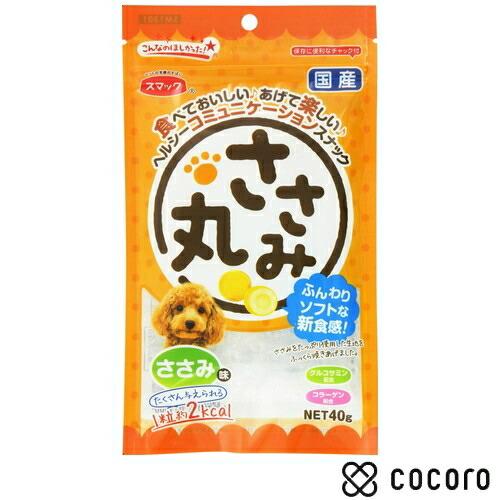 スマック ささみ丸 ささみ味 40g 犬 えさ おやつ スナック 間食 ◆賞味期限 2026年8月