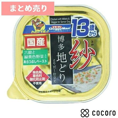 6個まとめ売り 紗 博多地どり 13歳から用 六穀と緑黄色野菜入り 100g 犬 ドッグフード えさ...