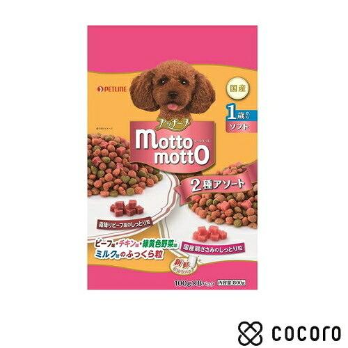 プッチーヌ mottomotto ソフト 1歳から 800g 犬 ドッグフード えさ 半生 ◆賞味期...