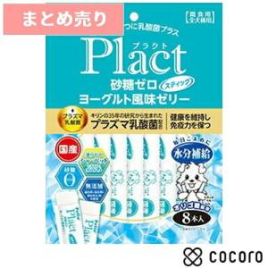 5個まとめ売り ペティオ プラクト 砂糖ゼロ ヨーグルト風味ゼリー スティックタイプ(8本入) 犬 えさ おやつ 間食 ◆賞味期限 2024年8月｜kokoro-kokoro