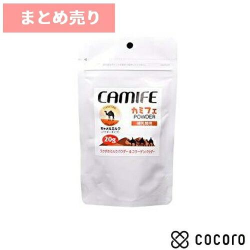 6個まとめ売り カモス カミフェ ペット用ラクダの粉ミルク＆コラーゲン 20g 犬 猫 えさ おやつ...
