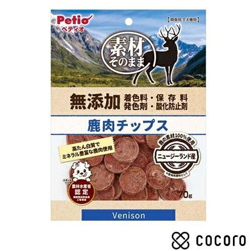 ペティオ 素材そのまま 無添加 鹿肉チップス 70g 犬 えさ おやつ スナック 間食 ◆賞味期限 ...