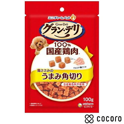 グラン・デリ きょうのごほうび 鶏ささみのうまみ角切り 100g 犬 えさ おやつ ジャーキー ◆賞...