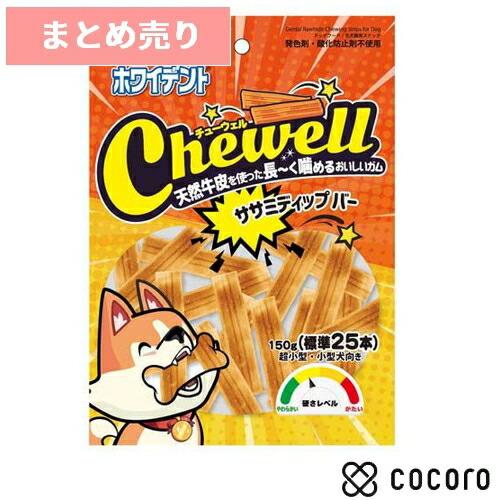 6個まとめ売り ドギーマン ホワイデント Chewell ササミディップバー 150g 犬 えさ お...