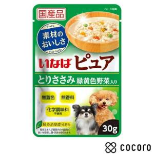 いなば ピュアパウチ とりささみ 緑黄色野菜入り 30g 犬 ドッグフード えさ ウェット ◆賞味期限 2027年3月