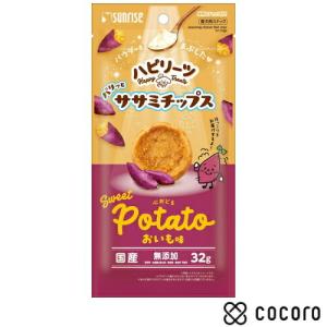 ハピリーツ パリッとササミチップス 心おどるおいも味 32g 犬 えさ おやつ スナック 間食 ◆賞味期限 2026年5月