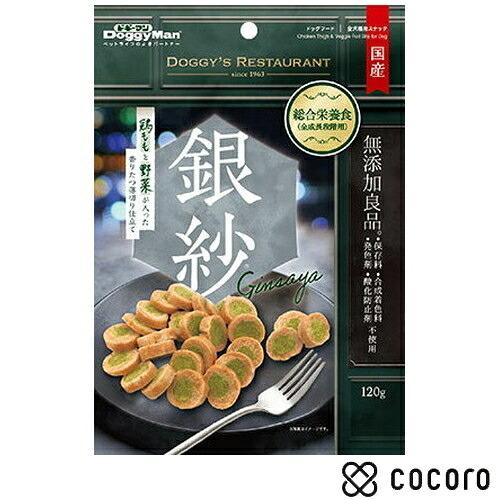 銀紗 鶏ももと野菜が入った香りたつ薄切り仕立て 120g 犬 えさ おやつ ジャーキー ◆賞味期限 ...