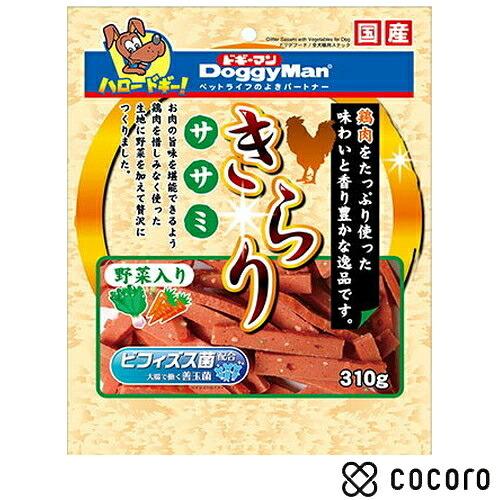 きらり ササミ 野菜入り 310g 犬 えさ おやつ ジャーキー ◆賞味期限 2027年1月