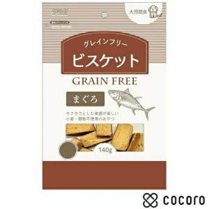 アラタ グレインフリービスケット まぐろ 140g 犬 えさ おやつ スナック 間食 ◆賞味期限 2025年1月｜kokoro-kokoro