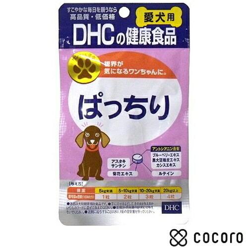 DHC 愛犬用 ぱっちり(60粒) 犬 えさ おやつ 間食 ◆賞味期限 2026年10月