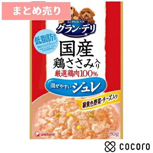 10個まとめ売り グラン・デリ 成犬用 国産鶏ささみ ジュレ 緑黄色野菜・チーズ入り(80g) 犬 ...