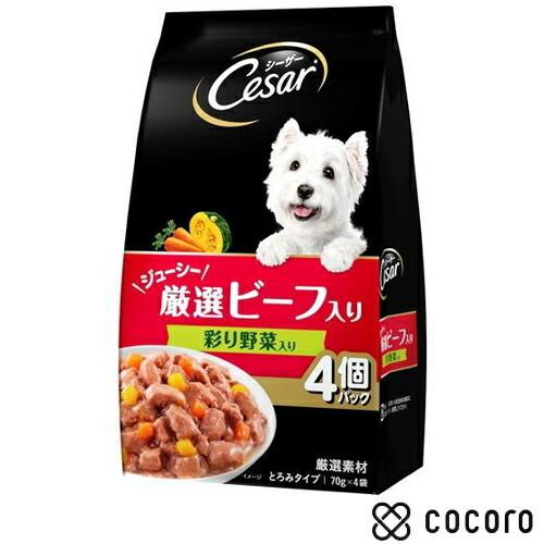 シーザー パウチ ジューシー厳選ビーフ入り 彩り野菜入り 70g×4袋 犬 ドッグフード えさ ウェ...