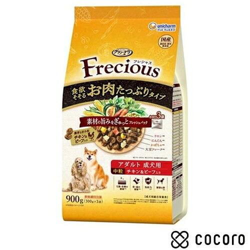 グランデリ フレシャス 成犬用 食欲そそるお肉たっぷりタイプ 中粒 チキン・ビーフ入り 900g 犬...