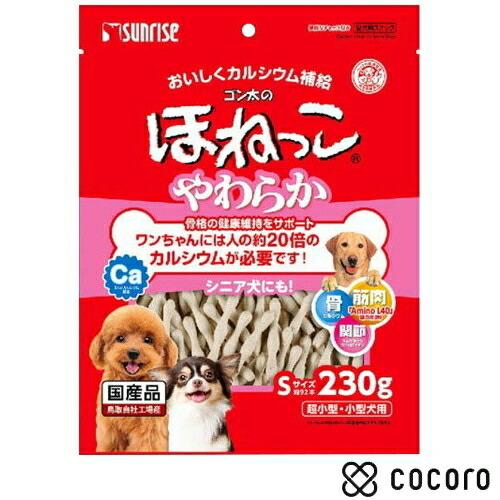 ゴン太のほねっこ シニア Sサイズ 230g 犬 えさ おやつ ガム 骨 デンタル ◆賞味期限 20...