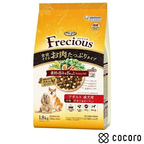 グラン・デリ Frecious お肉たっぷりタイプ チキン＆ビーフ入り 中粒(1.8kg) 犬 ドッ...