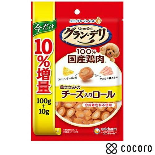 グラン・デリ きょうのごほうび 鶏ささみのチーズ入りロール 100g 犬 えさ おやつ スナック 間...