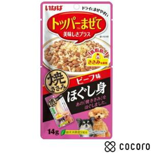焼ささみほぐし身 ビーフ味 14g 犬 えさ おやつ 間食 ◆賞味期限 2027年3月