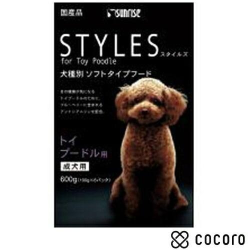 サンライズ スタイルズ トイプードル用(600g) 犬 ドッグフード えさ 半生 ◆賞味期限 202...