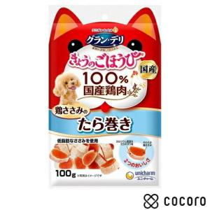 グラン・デリ きょうのごほうび 鶏ささみのたら巻き(100g) 犬 えさ おやつ スナック 間食 ◆賞味期限 2024年8月｜kokoro-kokoro