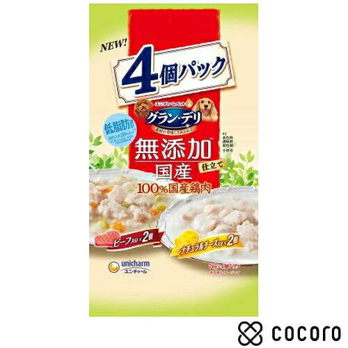 グラン・デリ 無添加仕立て 国産パウチ 成犬用 ビーフ入り×ナチュラルチーズ入り 70g×4個 犬 ...