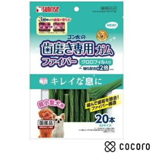 ゴン太の専用ガム ファイバーSSサイズ クロロフィル入り 犬 フード 骨 ガム  賞味期限 2023年3月