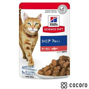 サイエンス・ダイエット 猫用 シニア サーモン パウチ 85g 猫 キャットフード えさ ウェット ◆賞味期限 2027年2月