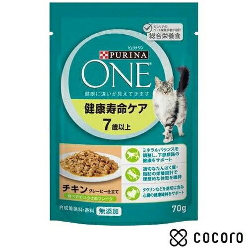 ピュリナワン キャット パウチ 健康寿命ケア 7歳以上 チキン グレービー仕立て(70g) 猫 キャ...