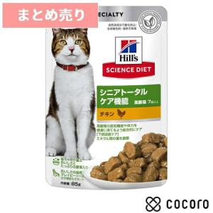 12個まとめ売り ヒルズ サイエンスダイエット パウチ シニアトータルケア機能 7歳以上の高齢猫用 チキン 85g 猫 キャットフード ◆賞味期限 2027年2月