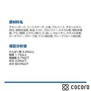 ヒルズ サイエンスダイエット パウチ シニアト...の詳細画像3