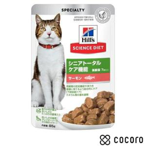 サイエンス・ダイエット パウチ シニア トータルケア機能 高齢猫 7歳以上 サーモン 85g 猫 キャットフード えさ ウェット ◆賞味期限 2027年2月
