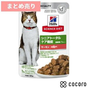 12個まとめ売り サイエンス・ダイエット パウチ シニア トータルケア機能 高齢猫 7歳以上 サーモン 85g 猫 キャットフード ウェット ◆賞味期限 2027年2月