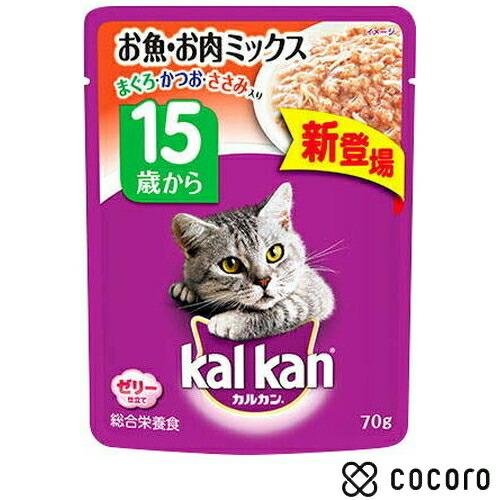 カルカン パウチ 15歳から お魚・お肉ミックス まぐろ・かつお・ささみ入り 70g KWP57 猫...