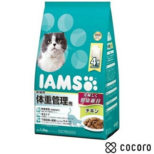 アイムス 成猫用 体重管理用 チキン 1.5kg 猫 キャットフード えさ ドライ ◆賞味期限 20...