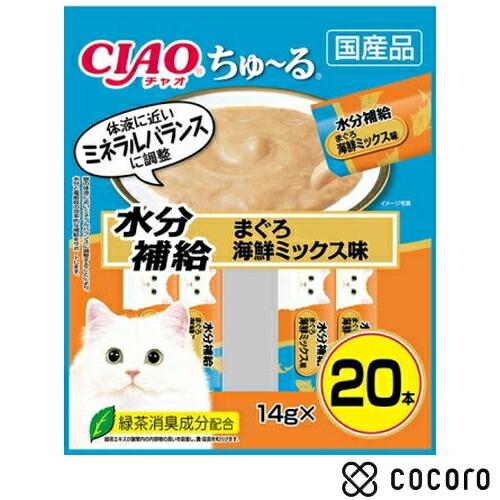 ちゅ〜る 水分補給 まぐろ 海鮮ミックス味 14g×20本 猫 えさ おやつ レトルト ペースト ◆...