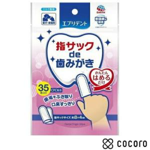 エブリデント 指サックde歯みがき お試しパック 10枚入 犬 猫 トイレ 消臭 防臭