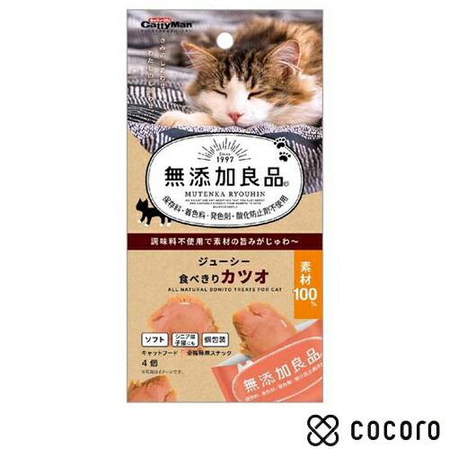 無添加良品 ジューシー食べきりカツオ 4個入(約3g?4個) 猫 えさ おやつ レトルト ペースト ...