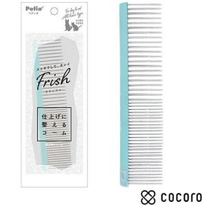 ペティオ フリッシュ 粗め細めコーム 1個 犬 猫 トイレ 消臭 防臭 お手入れ