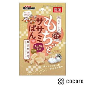 ハムスター・リスのもちっとササミぱん 25g 小動物 フード おやつ ◆賞味期限 2026年7月