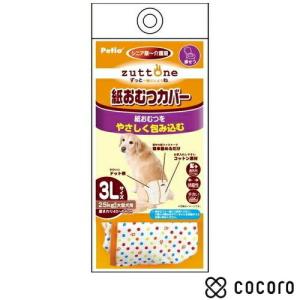 老犬介護用 紙おむつカバー 3Lサイズ 1コ入 犬 トイレ 消臭 防臭 お手入れ