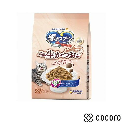 銀のスプーン 国産生かつおin 毛玉ケア 海の幸ブレンド 650g 猫 キャットフード えさ ドライ...