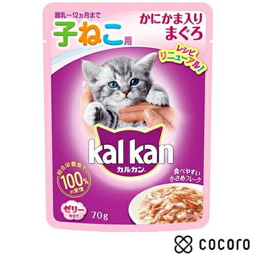 カルカン パウチ ゼリー仕立て 12ヶ月までの子ねこ用 かにかま入りまぐろ 70g 猫 キャットフー...