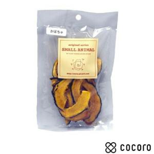 ピーツー・アンド・アソシエイツ ハッピーホリデイ 乾燥かぼちゃスライス 30g 小動物 フード おやつ ◆賞味期限 2026年4月