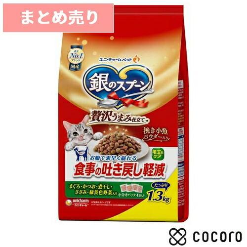 6個まとめ売り 銀のスプーン 贅沢うまみ仕立て 食事の吐き戻し軽減フード お魚・お肉・野菜入り(1....