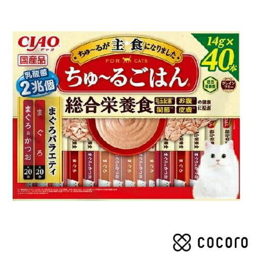 CIAO ちゅ〜るごはん まぐろバラエティ 14g×40本 猫 キャットフード えさ ウェット ◆賞...