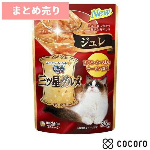 12個まとめ売り 銀のスプーン 三ツ星グルメパウチ ジュレまぐろ・かつおにサーモン添え 35g 猫 ...