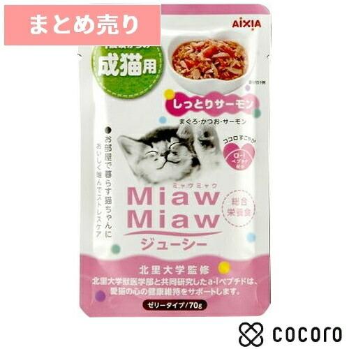 12個まとめ売り ミャウミャウ ジューシー しっとりサーモン 70g 総合栄養食 まぐろ かつお フ...